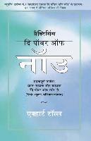 Practicing the Power of Now - In Hindi: Essential Teachings, Meditations and Exercises from the Power of Now in Hindi