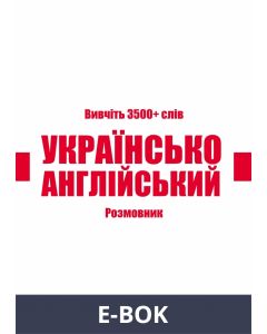 Ukrainian-English Vocabulary Book, E-bok